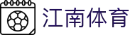 江南体育-江南体育官方网站-JIANGNANSPORTS